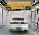 BY-S360 Precision Automatic Car Wash Machine